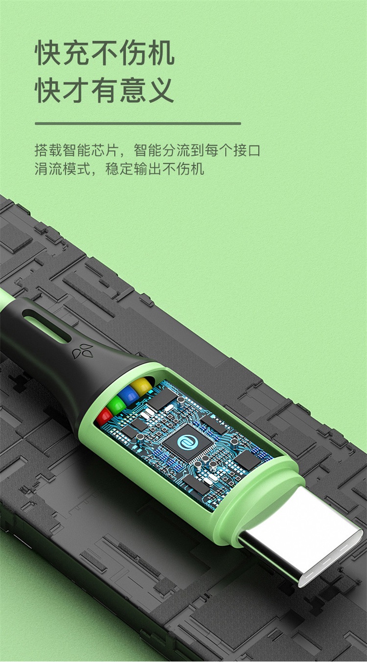 液态硅胶数据线