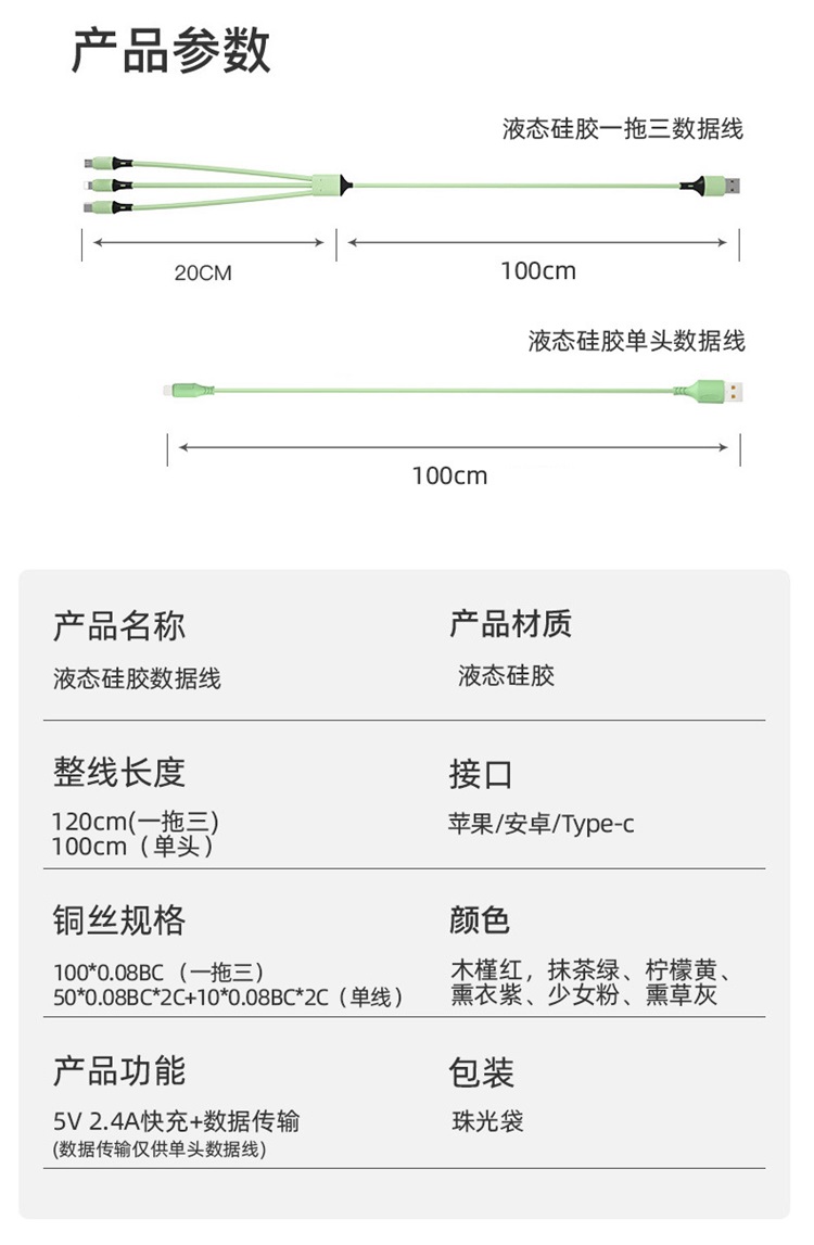 硅胶充电线厂家