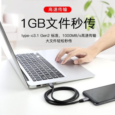 USB3.0-Type-C  C对C数据线