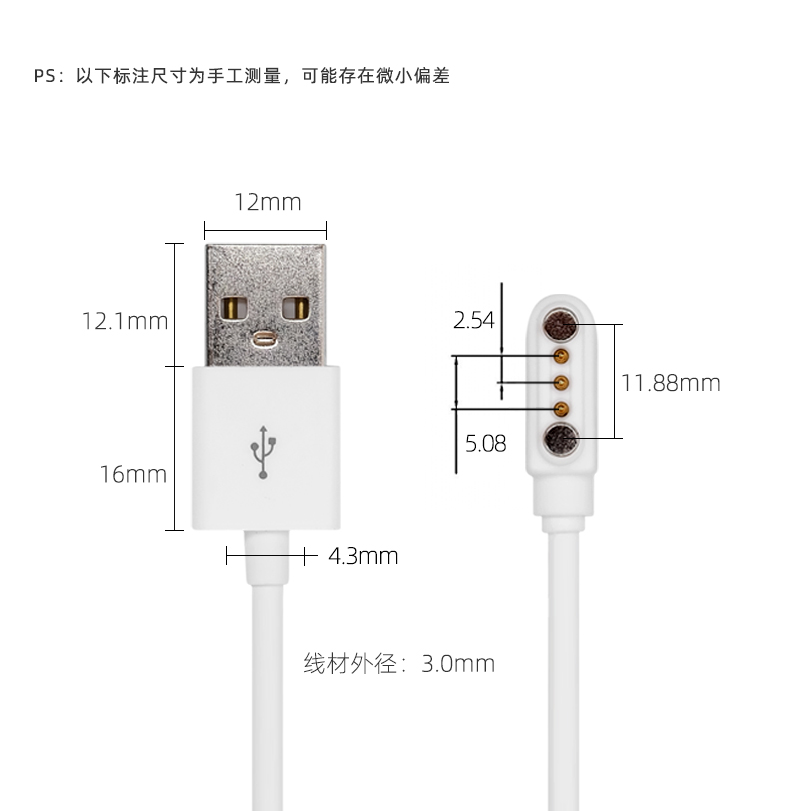 磁吸式数据线