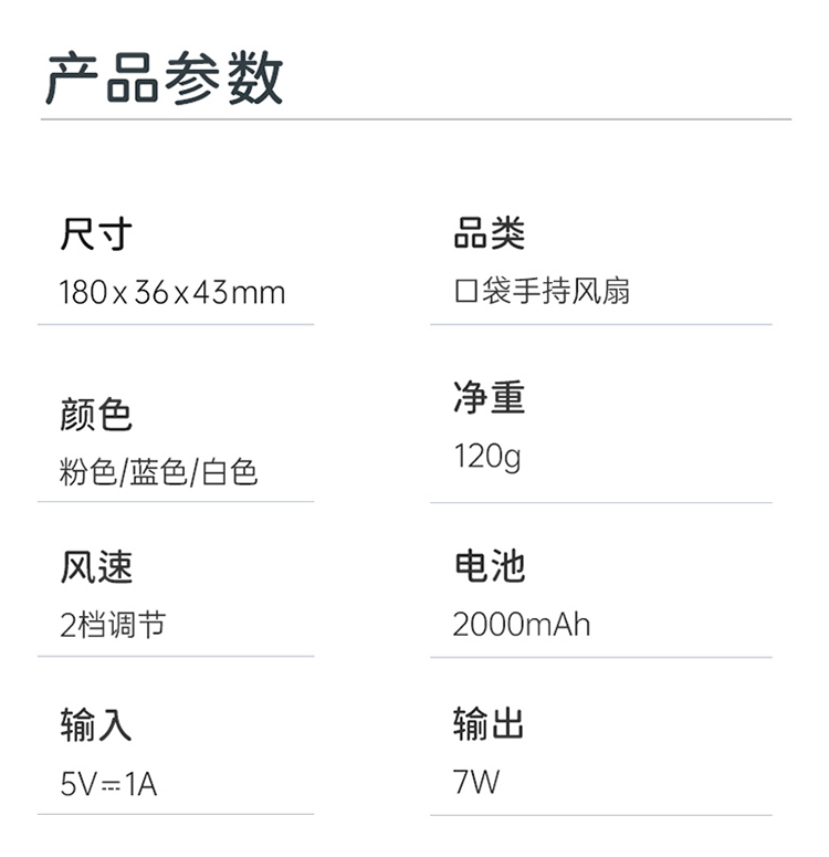 usb小熊充电小风扇