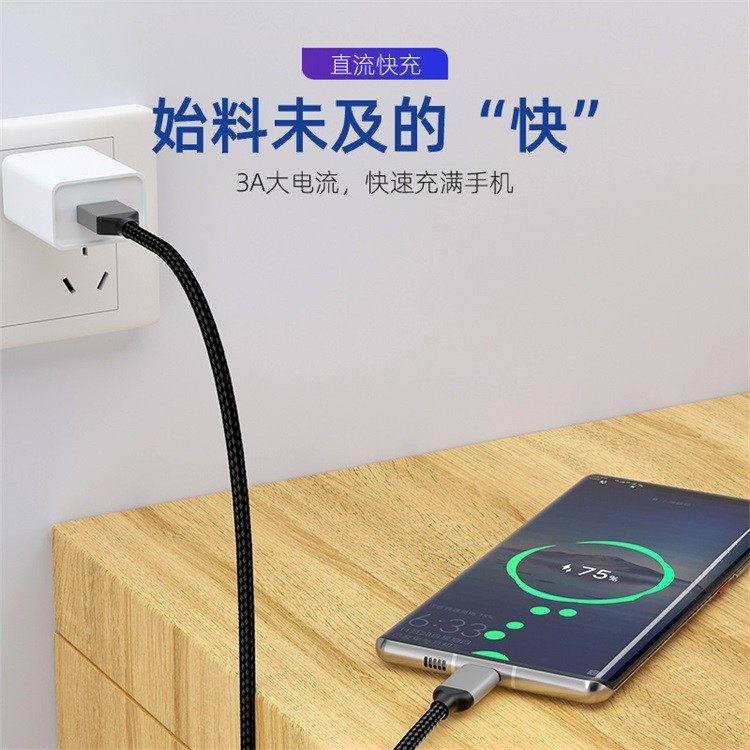 USB3.0尼龙编织数据线