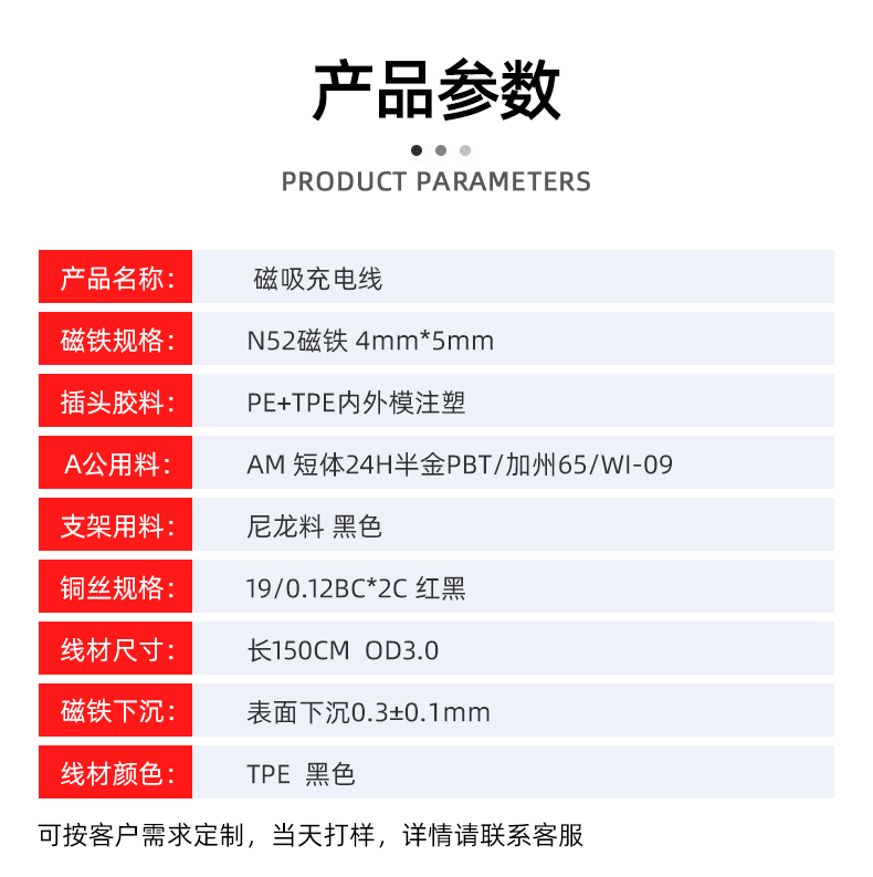 磁吸充电线生产厂家