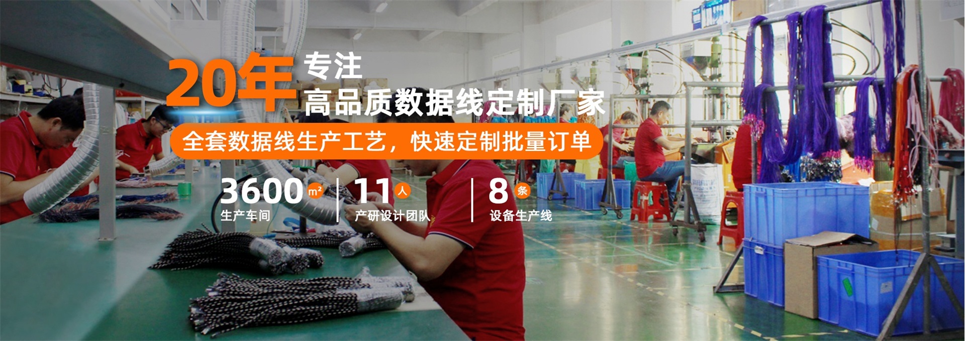 数据线厂家