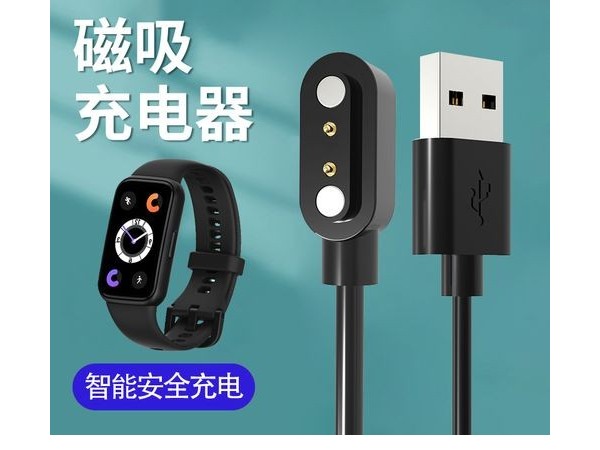 智能手环磁吸充电方式应用，磁吸线定制厂家