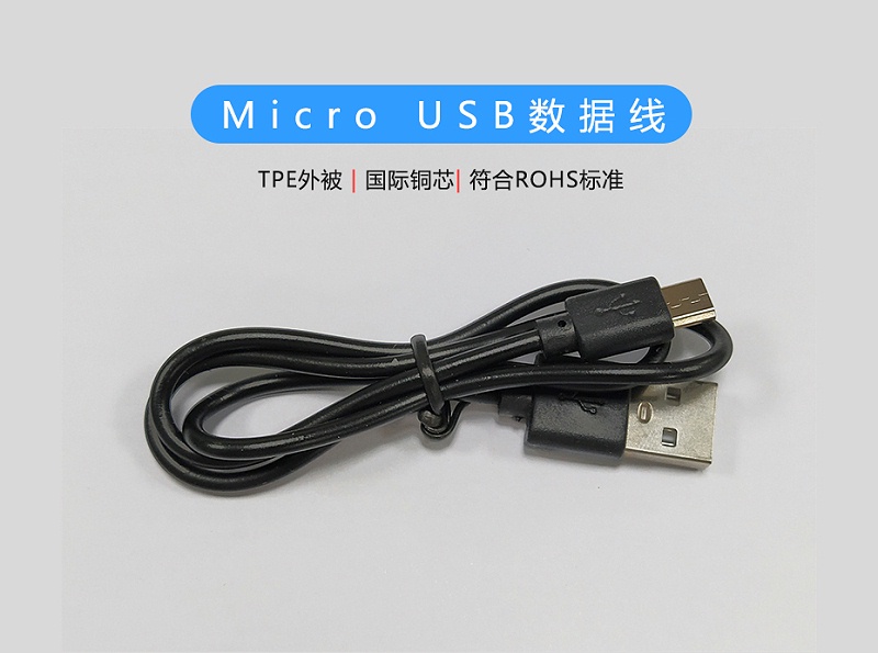 红色TPE Micro USB数据线