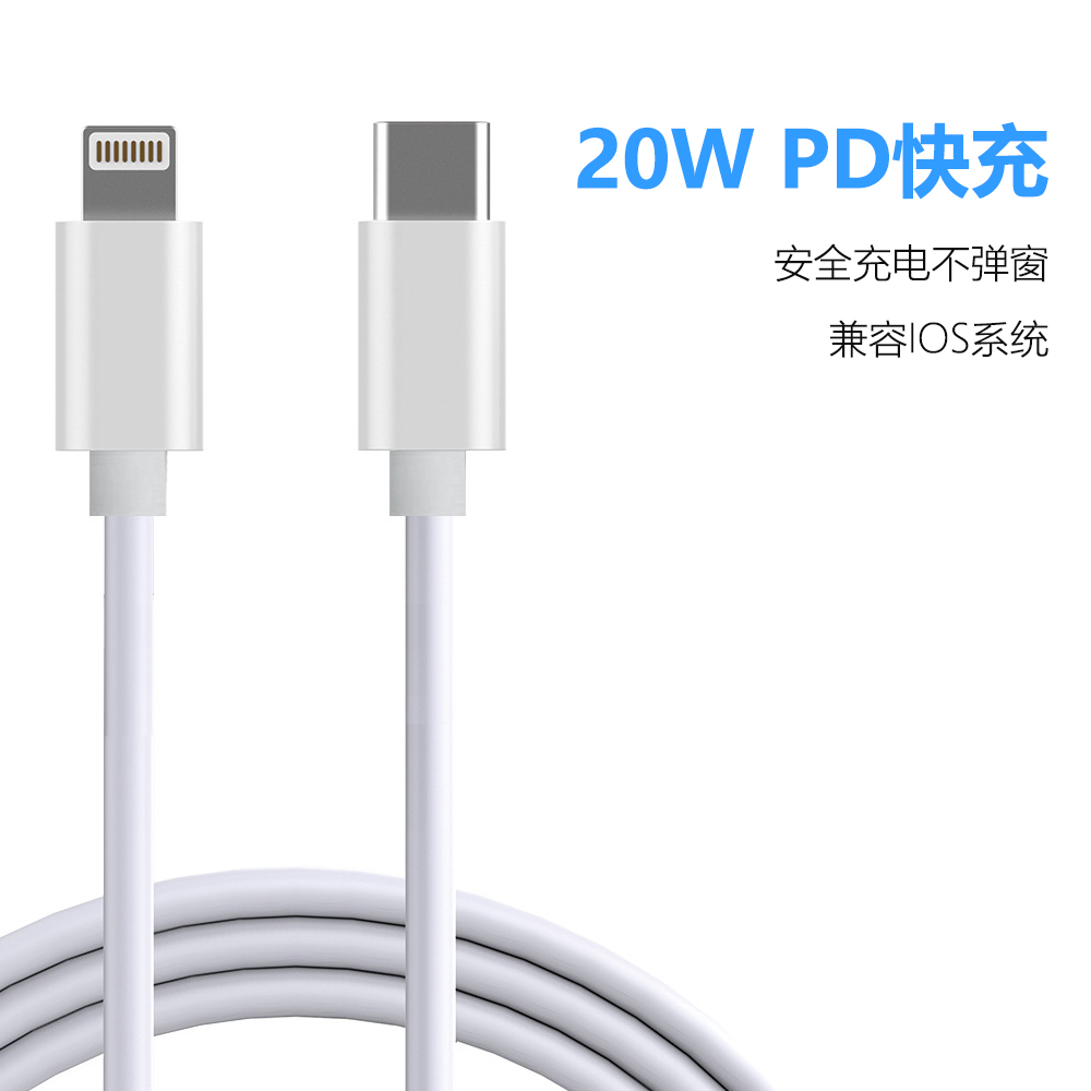 USB Type-C转Lightning数据线