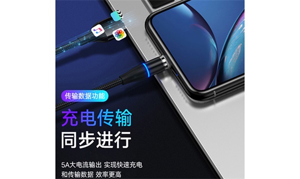 磁吸数据线