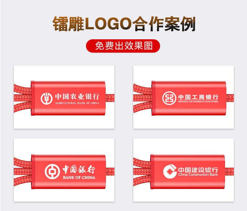 年会小礼品一拖三数据线礼品定制