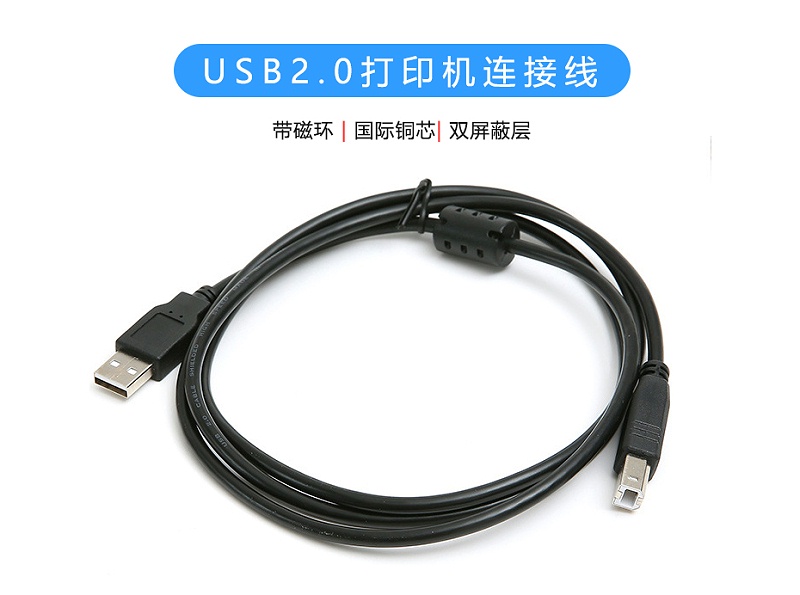 USB2.0打印机连接线-01
