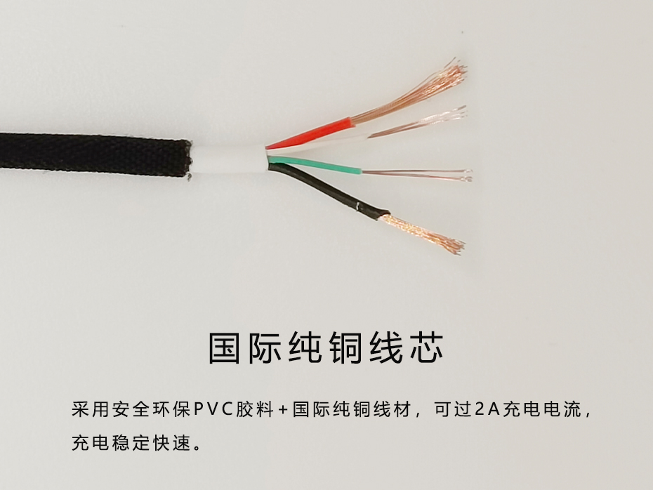 编织USB-Micro数据线02