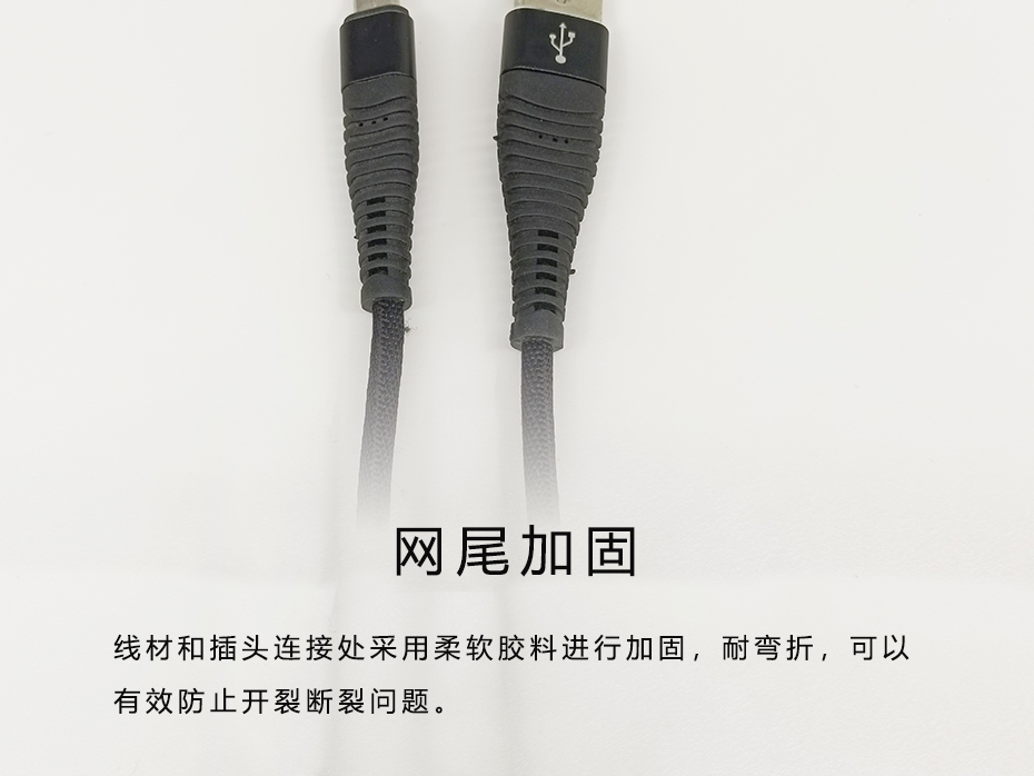 编织USB-Micro数据线03