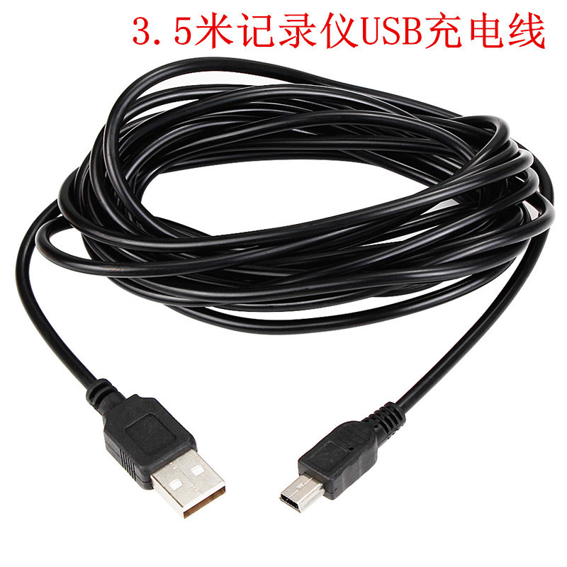 行车记录仪电源线_T型USB to Mini充电线