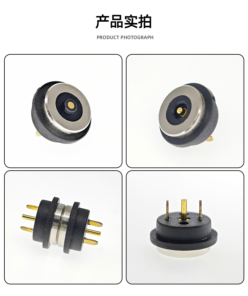 8.5mm磁吸连接器