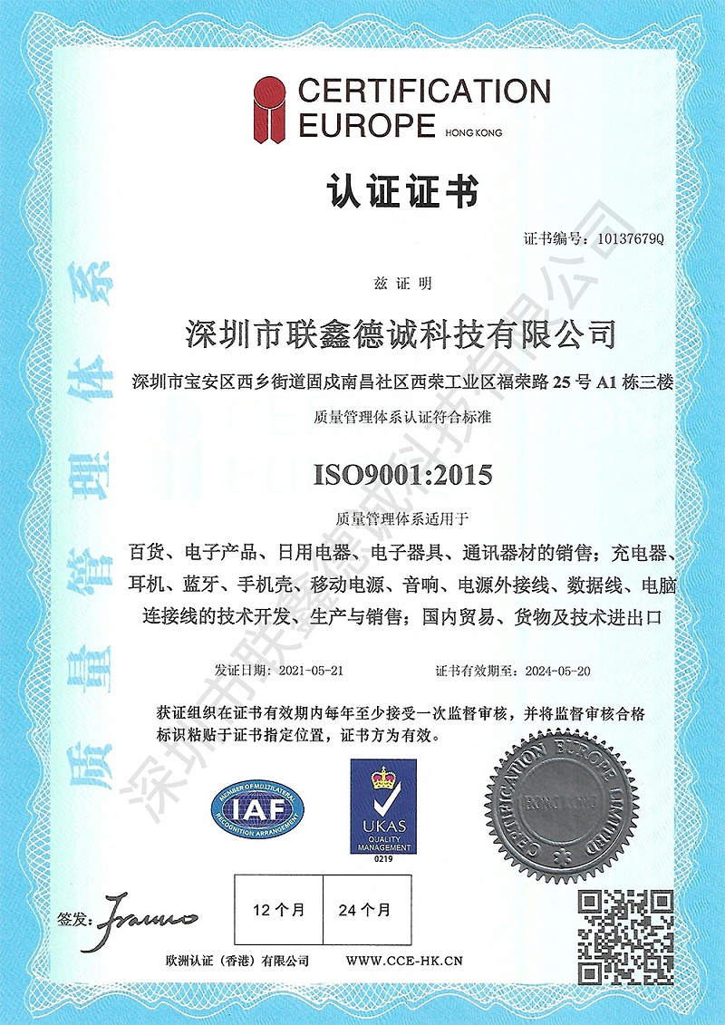 ISO9001认证