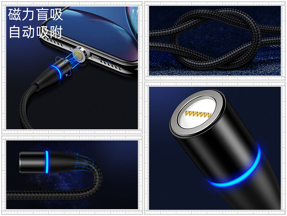 磁吸手机数据线