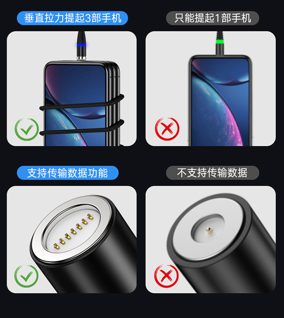 磁吸数据线
