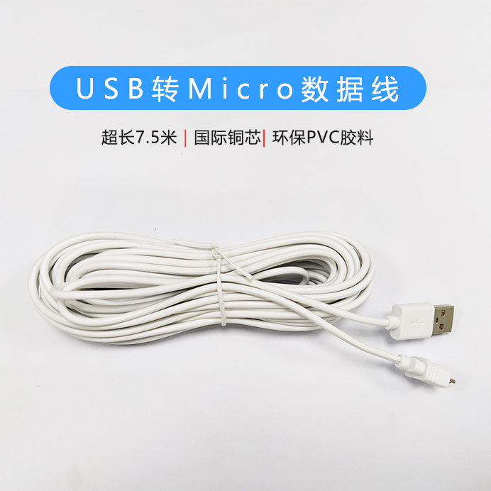 PVC USB转Micro数据线