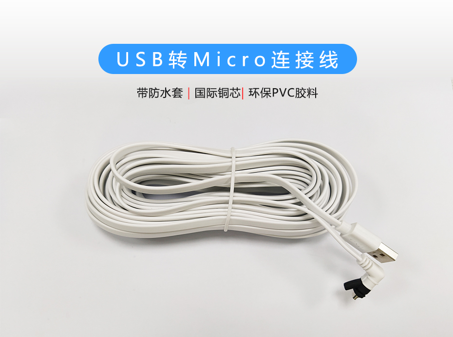 面条线防水USB转Micro连接线-01