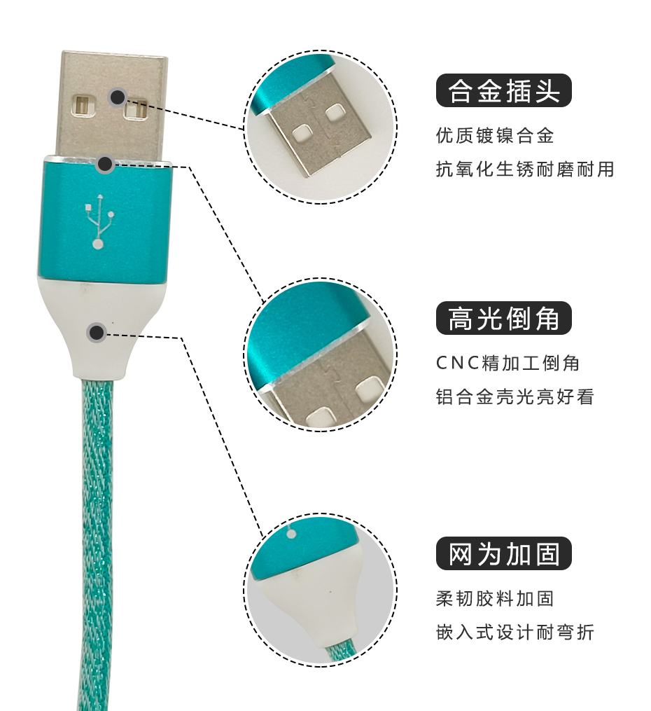 青蓝色-USB Type-C数据线-USB1
