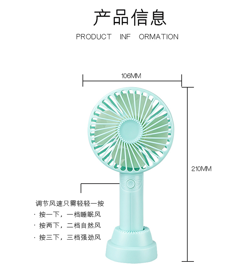 手持迷你小风扇批发