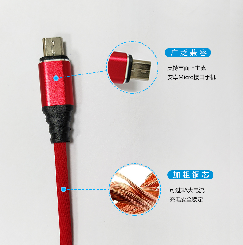 3A安卓micro USB数据线-01