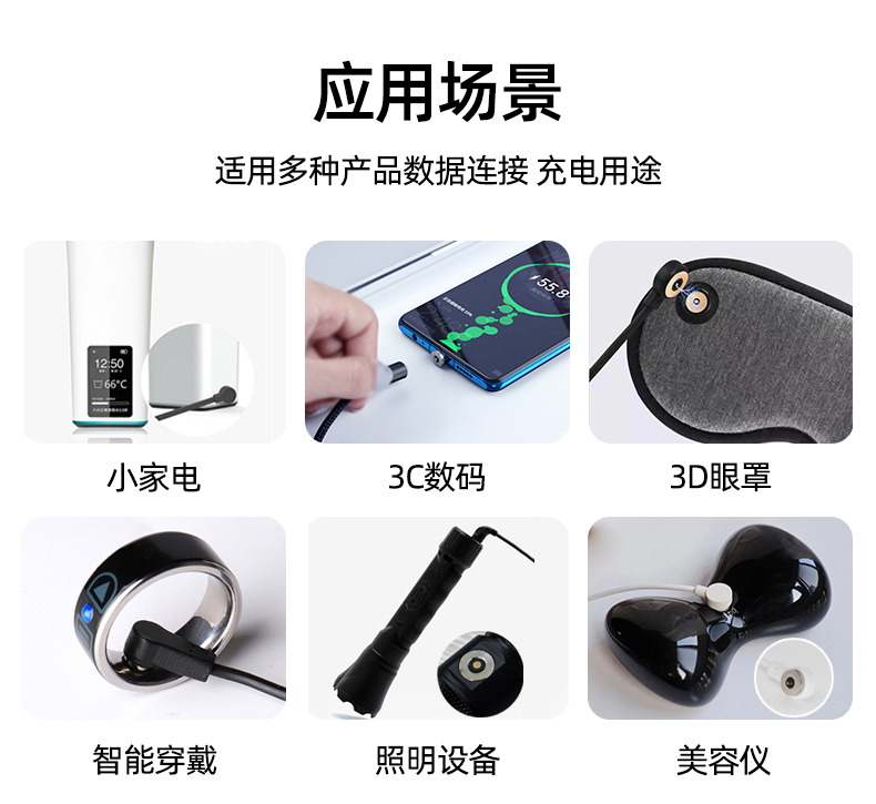 磁吸线产品