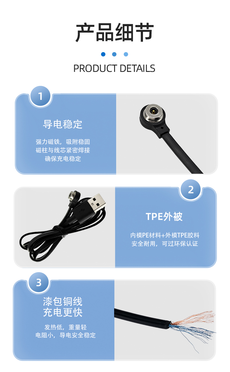 7.4mm磁吸连接线