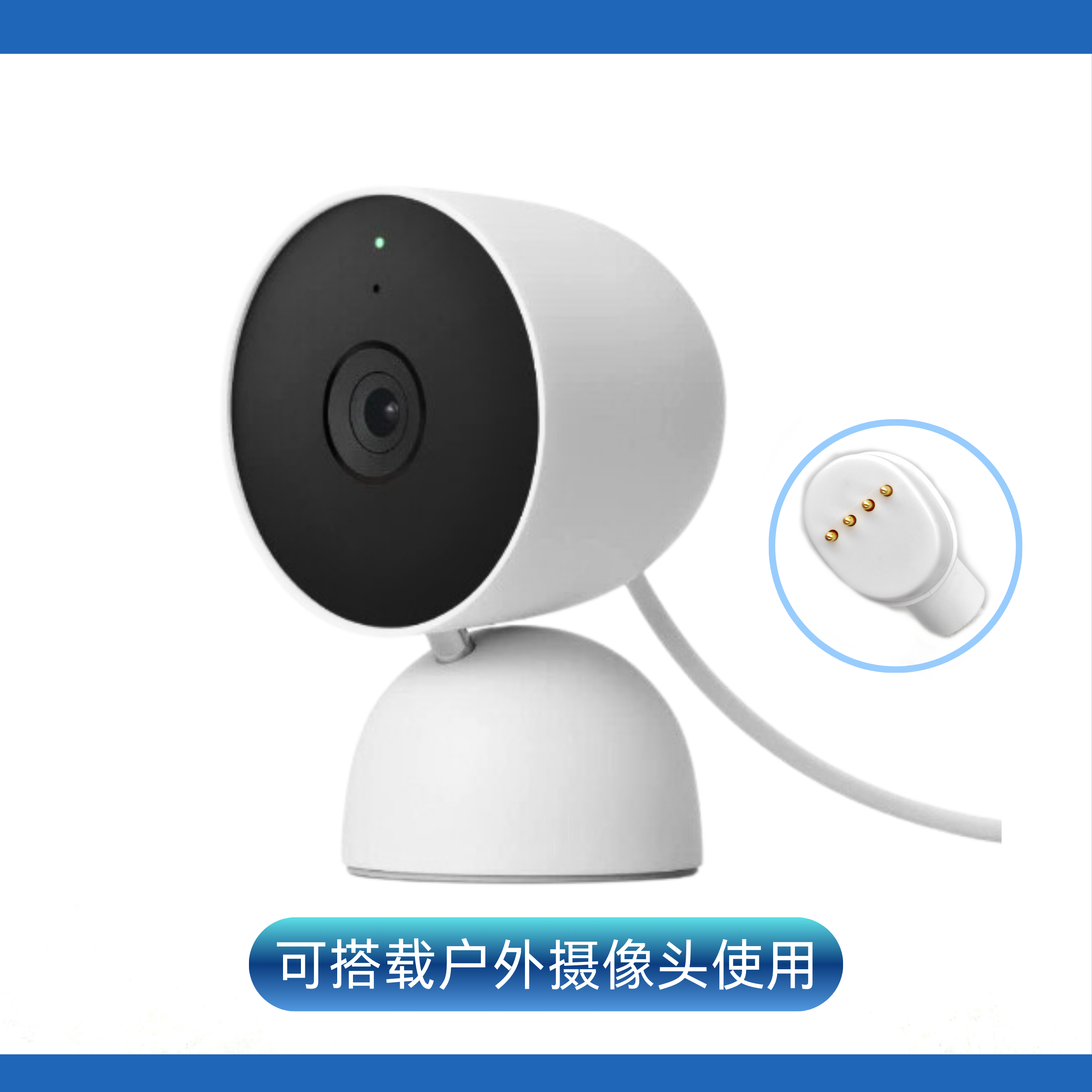磁吸充电线