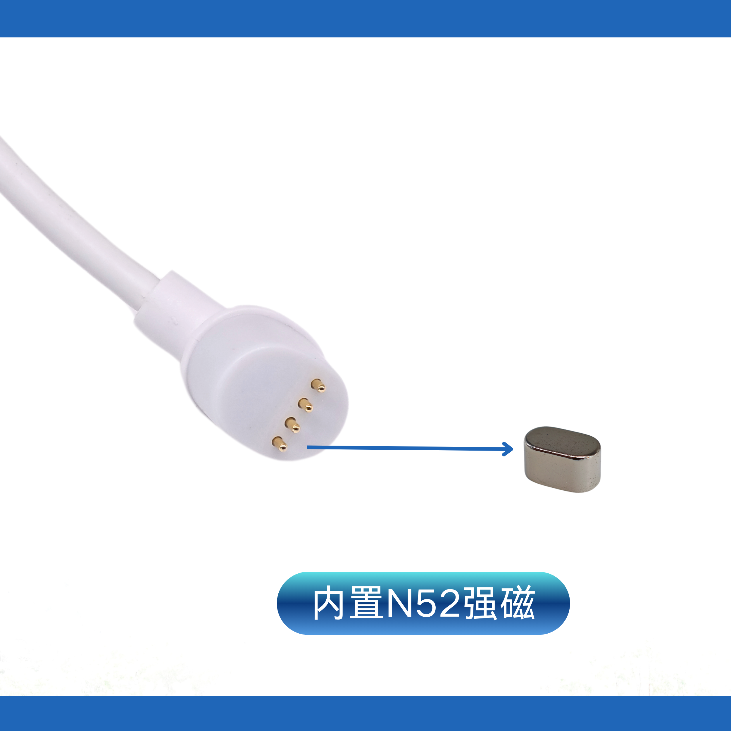 4pin磁吸充电线